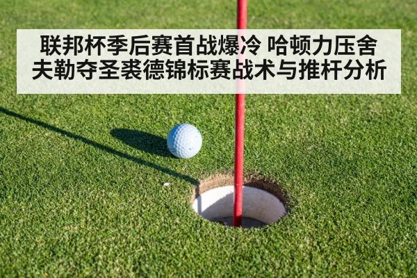 golf putting green