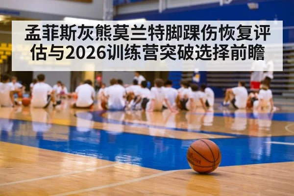 basketball training camp