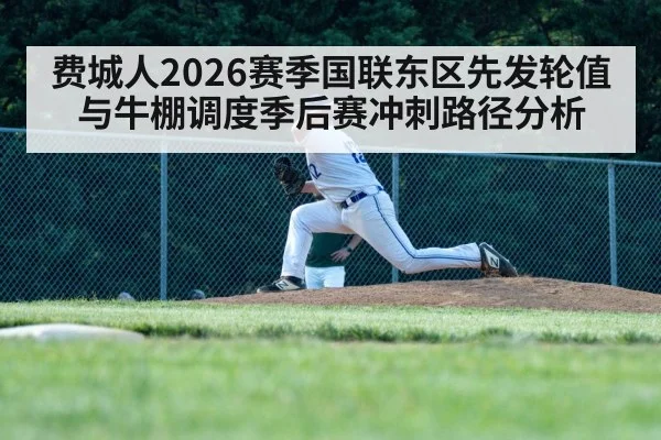 baseball pitcher throwing
